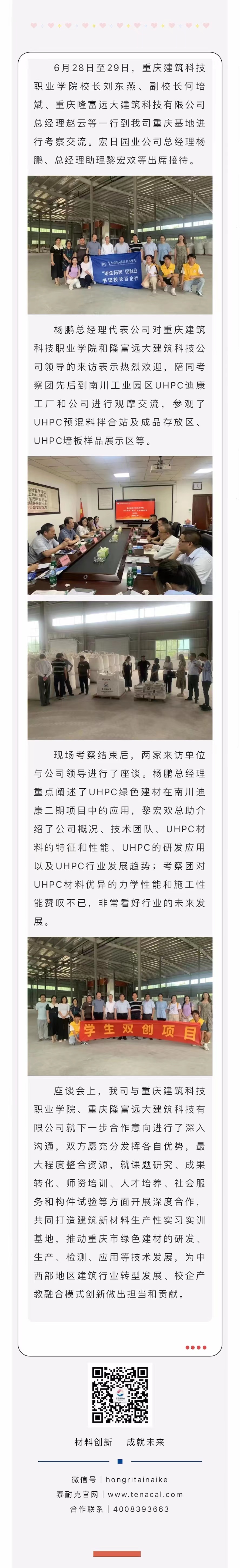微信图片_20230707100547.jpg